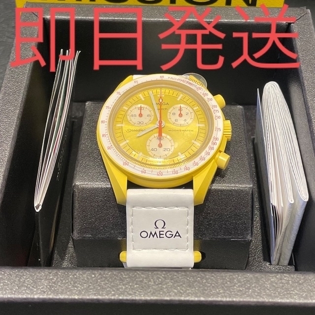 OMEGA(オメガ)の★新品未使用 Omega × Swatch Mission to Sun メンズの時計(腕時計(アナログ))の商品写真