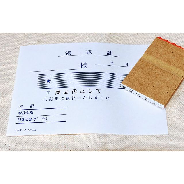 【オーダーメイド】☆領収書用☆　但し書き（ご飲食代として）　他色々！ ハンドメイドの文具/ステーショナリー(はんこ)の商品写真