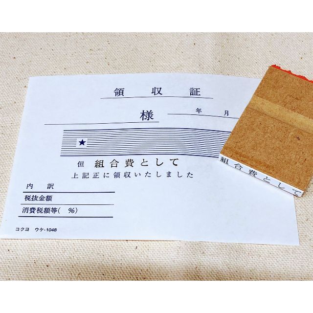 【オーダーメイド】☆領収書用☆　但し書き（ご飲食代として）　他色々！ ハンドメイドの文具/ステーショナリー(はんこ)の商品写真