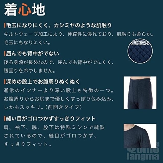 ひだまり　チョモランマ　肌着　上下セット　丸首シャツ＋ズボン下　紳士用　Lサイズ メンズのメンズ その他(その他)の商品写真