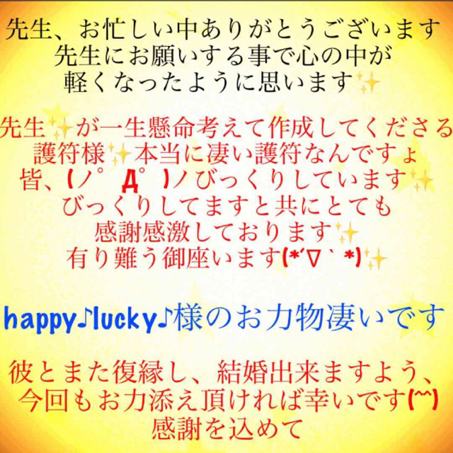 護符✨ ◉隣家からの害を防ぐ秘符◉[✨家内安全、災難除け、霊符、お守り、占い] ハンドメイドのハンドメイド その他(その他)の商品写真