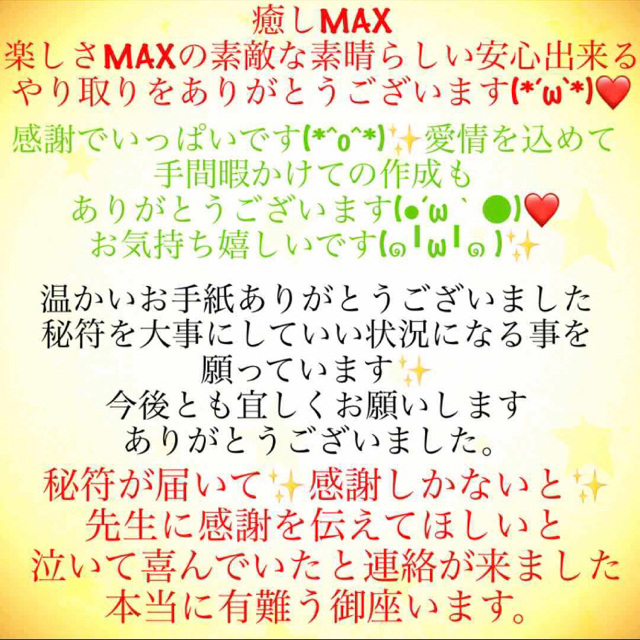 護符✨ ◉隣家からの害を防ぐ秘符◉[✨家内安全、災難除け、霊符、お守り、占い] ハンドメイドのハンドメイド その他(その他)の商品写真