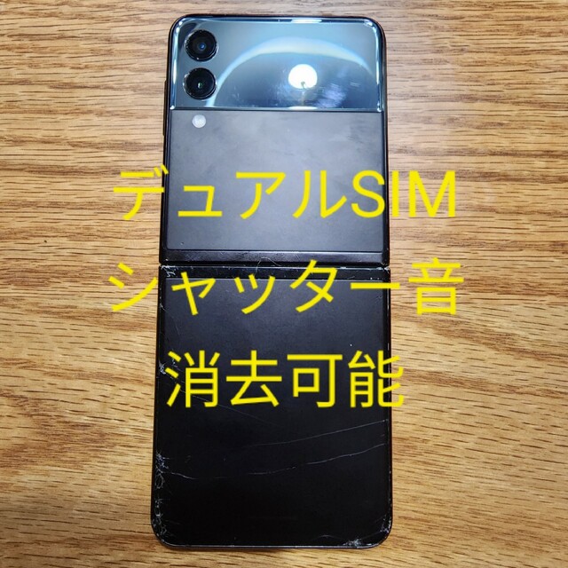 Samsung Galaxy Z Flip3 Phantom Black US版 スマホ/家電/カメラのスマートフォン/携帯電話(スマートフォン本体)の商品写真