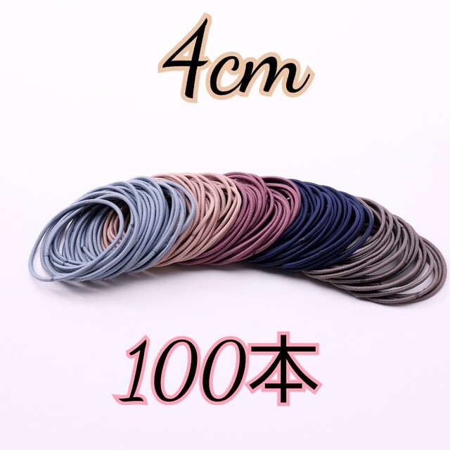 ヘアゴム 100本 直径4cm カラーミックス - ヘアアクセサリー ヘアゴム 100本 直径4cm カラーミックス - ヘアアクセサリー