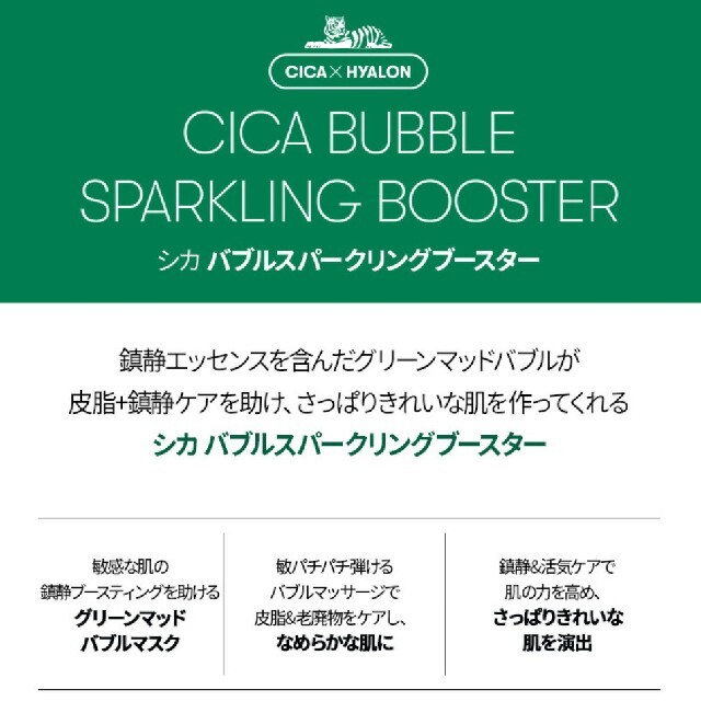 VTスーパーヒアルロンデイリーモイスチャーマスク他、CICAスキンケア5点セット コスメ/美容のキット/セット(サンプル/トライアルキット)の商品写真