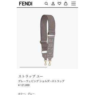 FENDI - 【定価12万・2022年現行品】フェンディ ショルダー ストラップ ...