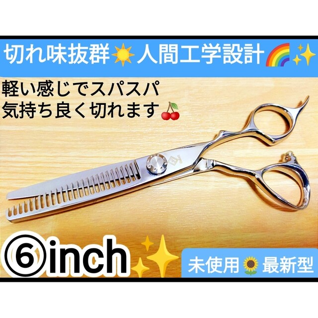 切れ味抜群カットシザー美容師✨プロ用ハサミトリマーペットシザーセルフカットバサミ