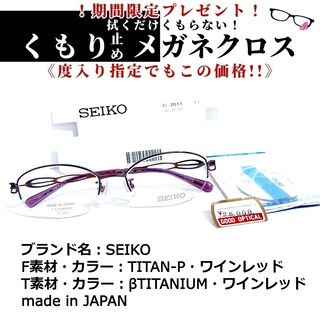セイコー(SEIKO)のNo.1616+メガネ　SEIKO【度数入り込み価格】(サングラス/メガネ)