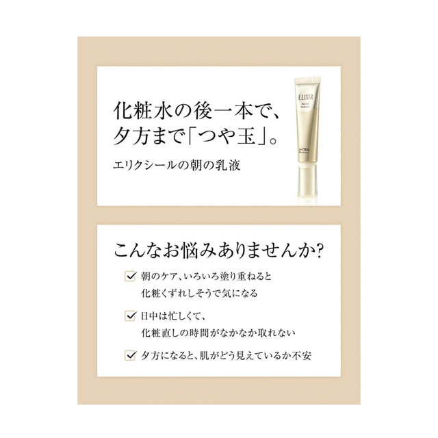 ELIXIR(エリクシール)の年内ご購入で最高お値下げ！新品未使用！2本セット！エリクシール朝専用美容液 コスメ/美容のスキンケア/基礎化粧品(美容液)の商品写真