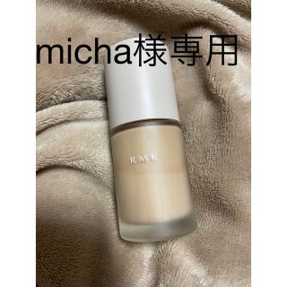 micha様専用(化粧下地)