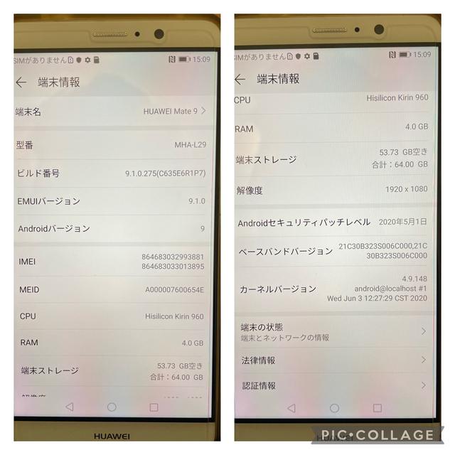 MATE9  アンドロイドスマホ 2