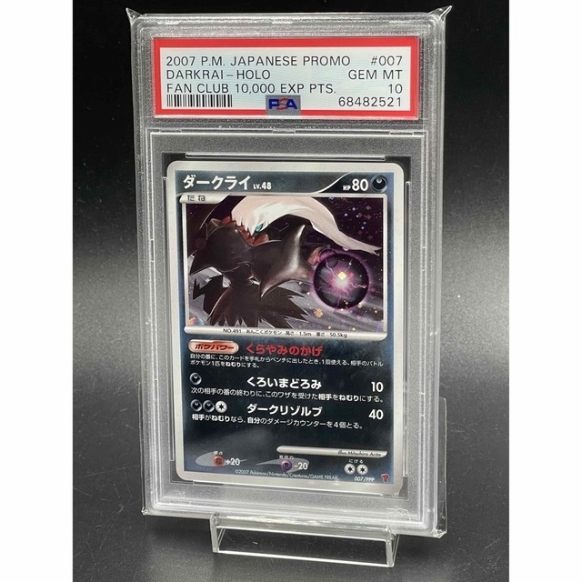 国内外の人気 【PSA10】ダークライlv48 プレイヤーズ プロモ ポケモン