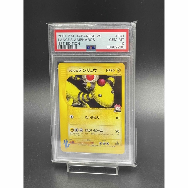 送料込】 PSA10 ポケモンカードVS イブキのギャラドス kochmetal.com.br