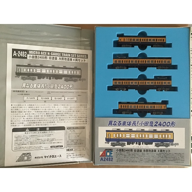 鉄道模型　小田急2400形　旧塗装　冷房改造車　4両セット