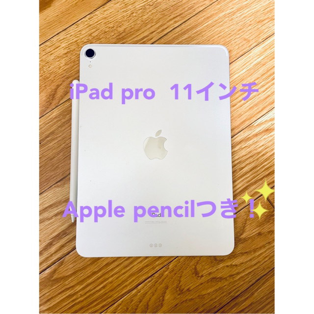 iPad pro 11インチ☆Apple pencilつき