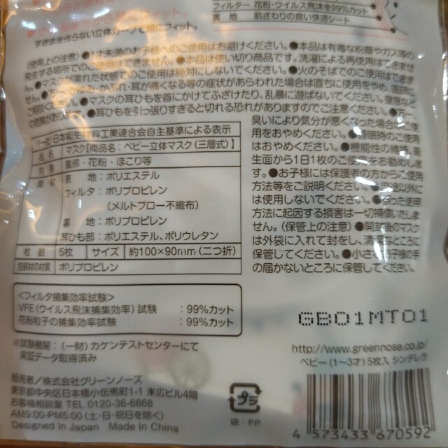 ベビー　立体　マスク　使い捨て10枚　3層式　1歳から3歳まで キッズ/ベビー/マタニティの洗浄/衛生用品(その他)の商品写真