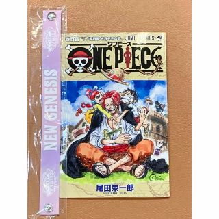 ワンピース(ONE PIECE)のONEPIECE 入場特典 ウタラバーバンド スペシャルシャンクス(キャラクターグッズ)