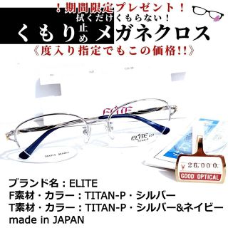 No.1622+メガネ ELITE【度数入り込み価格】の通販 by スッキリ生活専門