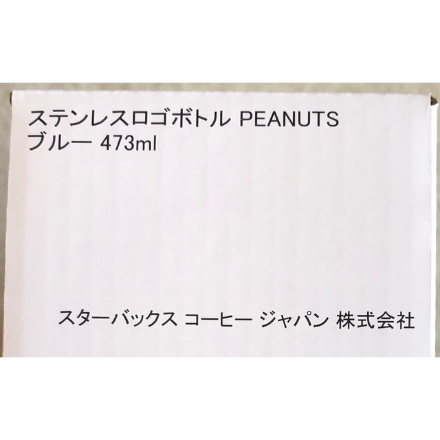 Starbucks Coffee - スターバックス スヌーピー ステンレスロゴ Starbucks Coffee - スターバックス スヌーピー ステンレスロゴ