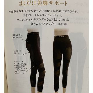 グラントイーワンズ(Grant E One's)のグラントイーワンズ　ドレナージュスパッツII   70(エクササイズ用品)