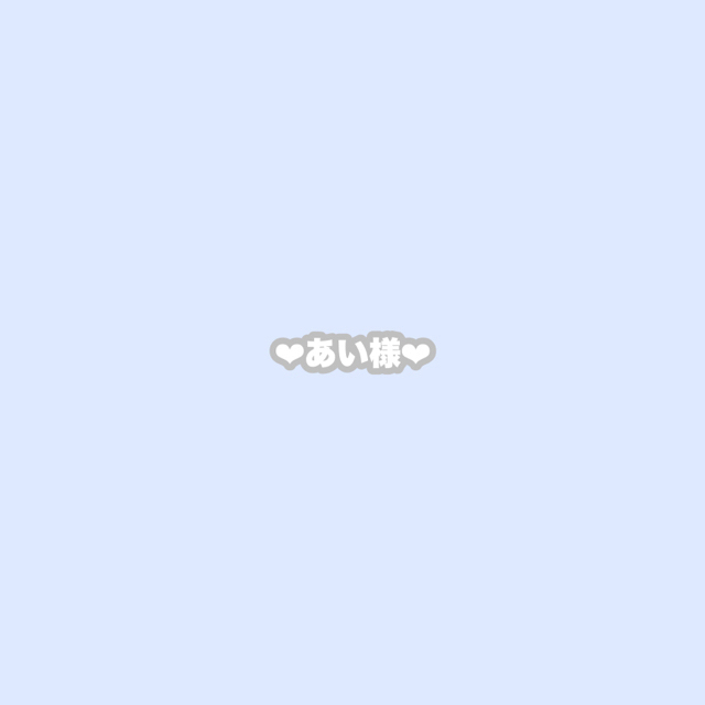 ❤︎あい様専用ページ 連結うちわ❤︎ rabitoclinic.com