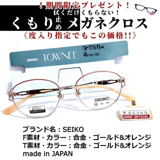 セイコー(SEIKO)のNo.1626+メガネ　SEIKO【度数入り込み価格】(サングラス/メガネ)