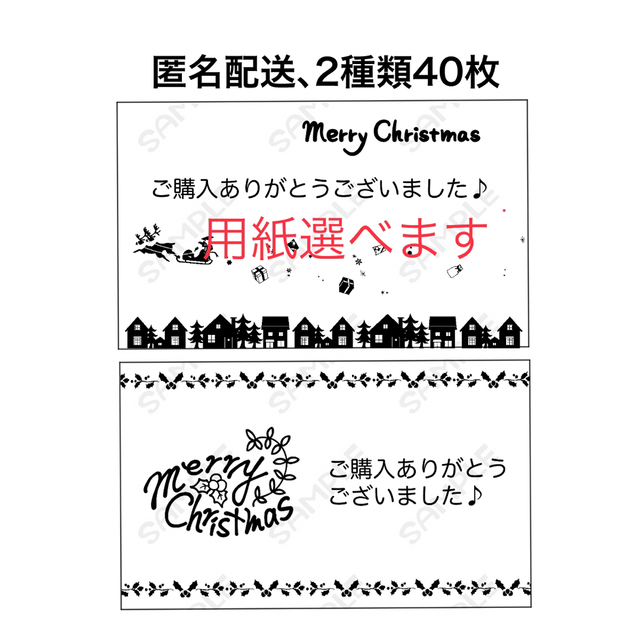 サンキューカード【クリスマス、モノクロ】2種類40枚 ハンドメイドの文具/ステーショナリー(カード/レター/ラッピング)の商品写真