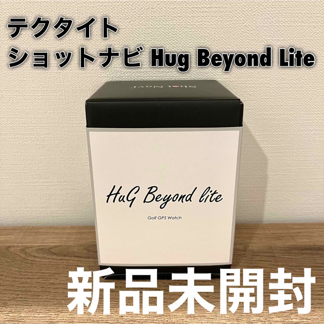 新品未開封 ショットナビ Hug Beyond Lite ブラック チケットのスポーツ(ゴルフ)の商品写真