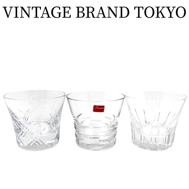 選べる2個セット Baccarat バカラ 食器 ロックグラス 3客 イヤー