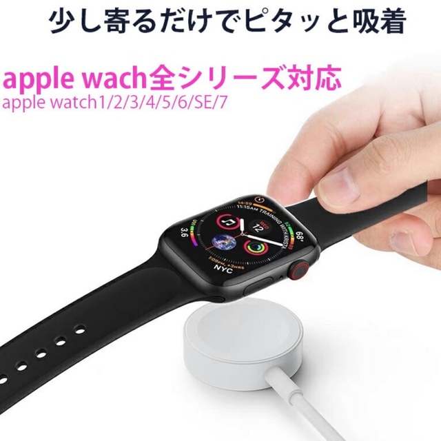 アップルウォッチ 純正互換 充電器 充電ケーブル apple watch 1m スマホ/家電/カメラのスマートフォン/携帯電話(バッテリー/充電器)の商品写真