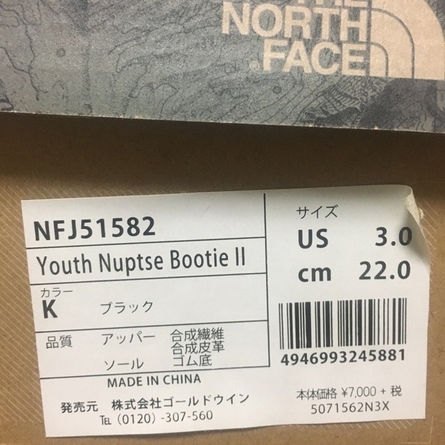 THE NORTH FACE(ザノースフェイス)のノースフェイス  スノーブーツ 22.0 キッズ/ベビー/マタニティのキッズ靴/シューズ(15cm~)(ブーツ)の商品写真