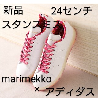 マリメッコ(marimekko)の【新品/24cm】adidas マリメッコ コラボ　スタンスミス　ウニッコ(スニーカー)