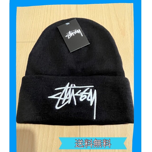 STUSSY(ステューシー)の！stussy！ステューシー　ビーニー　ニット帽　ストリート　　ブラック メンズの帽子(ニット帽/ビーニー)の商品写真