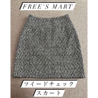 フリーズマート(FREE'S MART)のフリーズマートツイードミニスカートベージュ裏地付きシンプル便利お洒落大人っぽい(ひざ丈スカート)