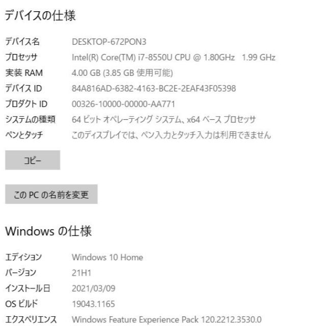 訳ありジャンク品 HP Probook 650 G4 core i7-8550U 6