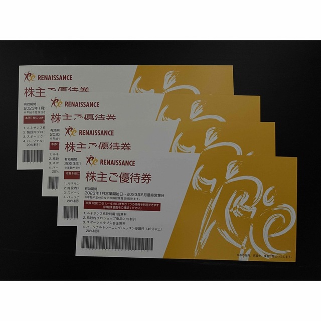 ルネサンス株主優待券(4枚) チケットの施設利用券(フィットネスクラブ)の商品写真