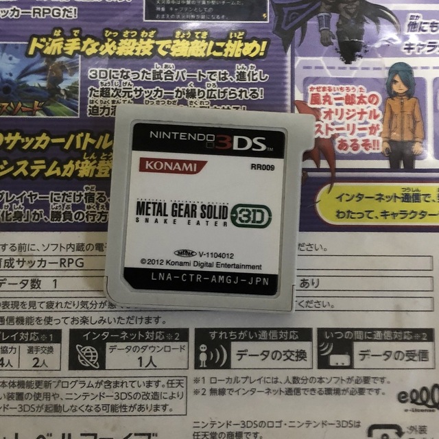 ニンテンドー3DS(ニンテンドー3DS)のメタルギアソリッド3DS スネーククイーター　他の出品者様より安いです！！ エンタメ/ホビーのゲームソフト/ゲーム機本体(携帯用ゲームソフト)の商品写真