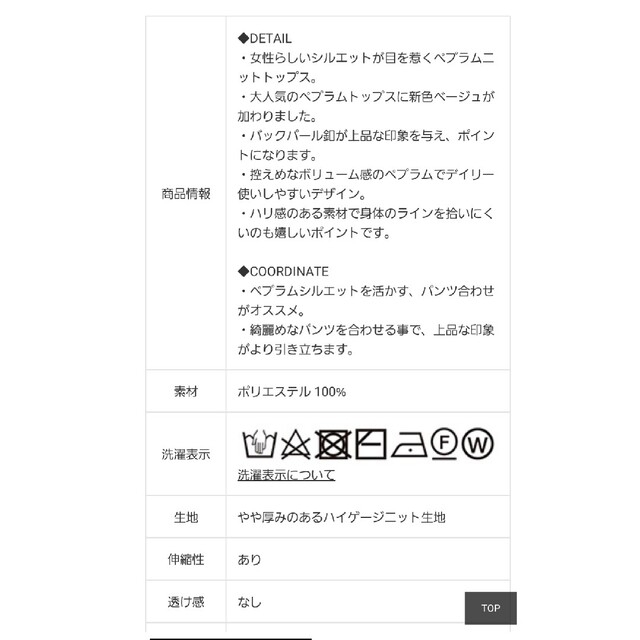 ur's(ユアーズ)のバックパールペプラムニットトップスM レディースのトップス(カットソー(半袖/袖なし))の商品写真