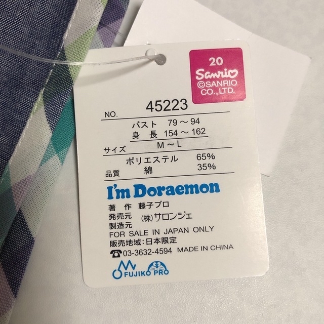 サンリオ(サンリオ)の【タグ付き新品】I'M DORAEMON ドラえもん　エプロン　 エンタメ/ホビーのおもちゃ/ぬいぐるみ(キャラクターグッズ)の商品写真