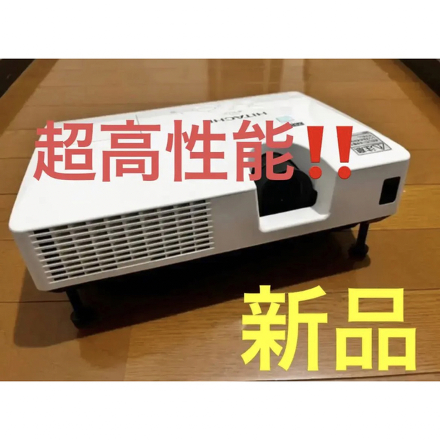 最終値下げ‼️ ⭐️新品⭐️ HITACHIポータブルプロジェクター 最新売れ筋 スマホ/家電/カメラ