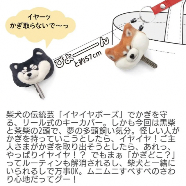 FELISSIMO(フェリシモ)の柴 柴犬 忠犬 SHIBA BLACK キーカバー　キーケース レディースのファッション小物(キーケース)の商品写真