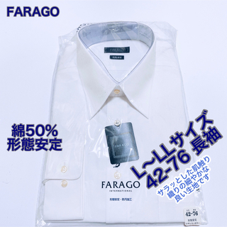 FARAGO 綿50% 形態安定　ワイシャツ　長袖　L〜LLサイズ 42-76