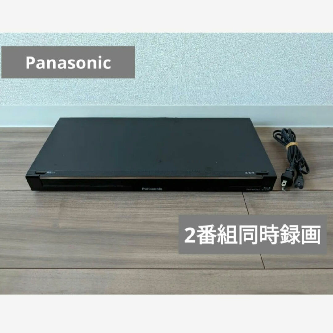 【Panasonic】2番組同時録画 ブルーレイ