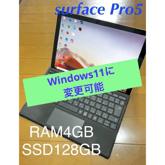 ⭐️超ハイスペック⭐️ Microsoft SurfacePro5