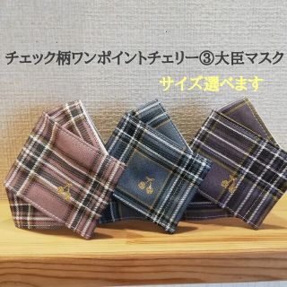 kokoko様専用ページ(外出用品)