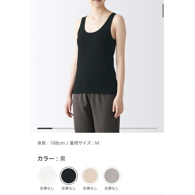 MUJI (無印良品)(ムジルシリョウヒン)の無印　タンクトップ　あったか綿　M 黒　ペールピンク　セット レディースのトップス(タンクトップ)の商品写真