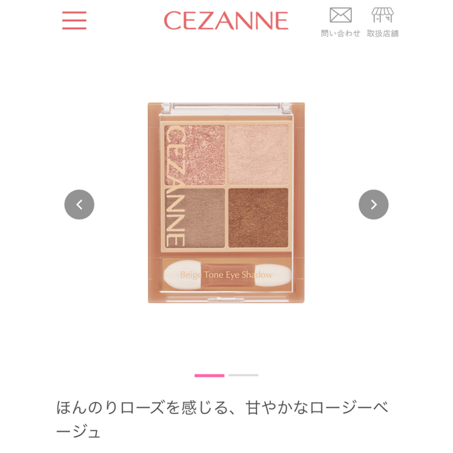 CEZANNE（セザンヌ化粧品）(セザンヌケショウヒン)のセザンヌ　ベージュトーン　アイシャドウ　02 コスメ/美容のベースメイク/化粧品(アイシャドウ)の商品写真