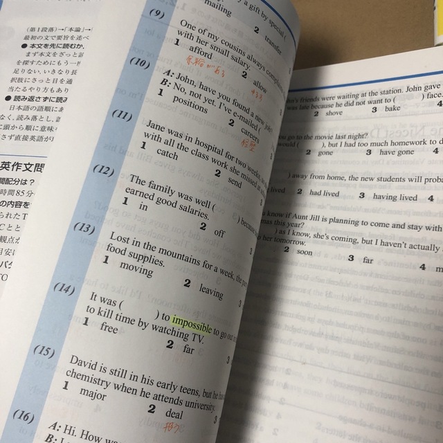 英検2級　3冊セット　教本　Pass単熟語　予想問題ドリル　新試験対応 エンタメ/ホビーの本(資格/検定)の商品写真