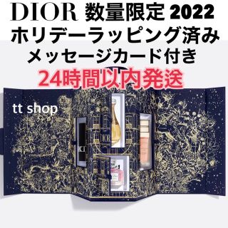 クリスチャンディオール(Christian Dior)のDIORディオール モンテーニュ コフレ クリスマス 2022 限定 ホリデー(香水(女性用))