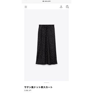 ザラ(ZARA)のZARA  サテン風ドットスカート(ロングスカート)